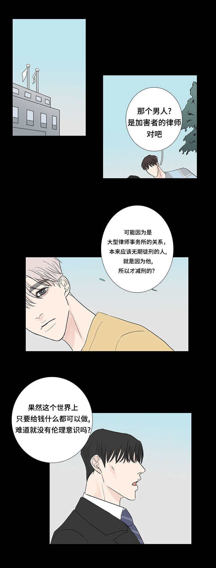 《厌家》漫画最新章节第17章：那里很脏免费下拉式在线观看章节第【1】张图片