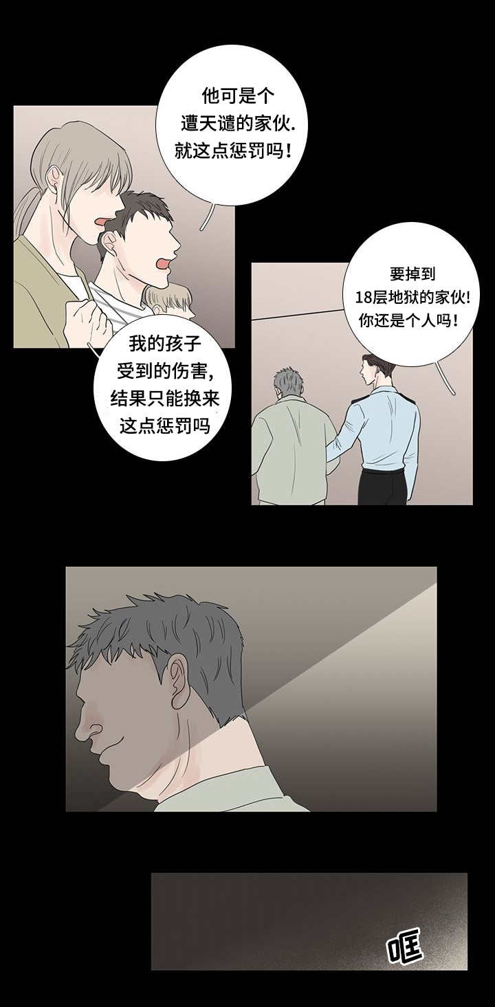 《厌家》漫画最新章节第17章：那里很脏免费下拉式在线观看章节第【2】张图片