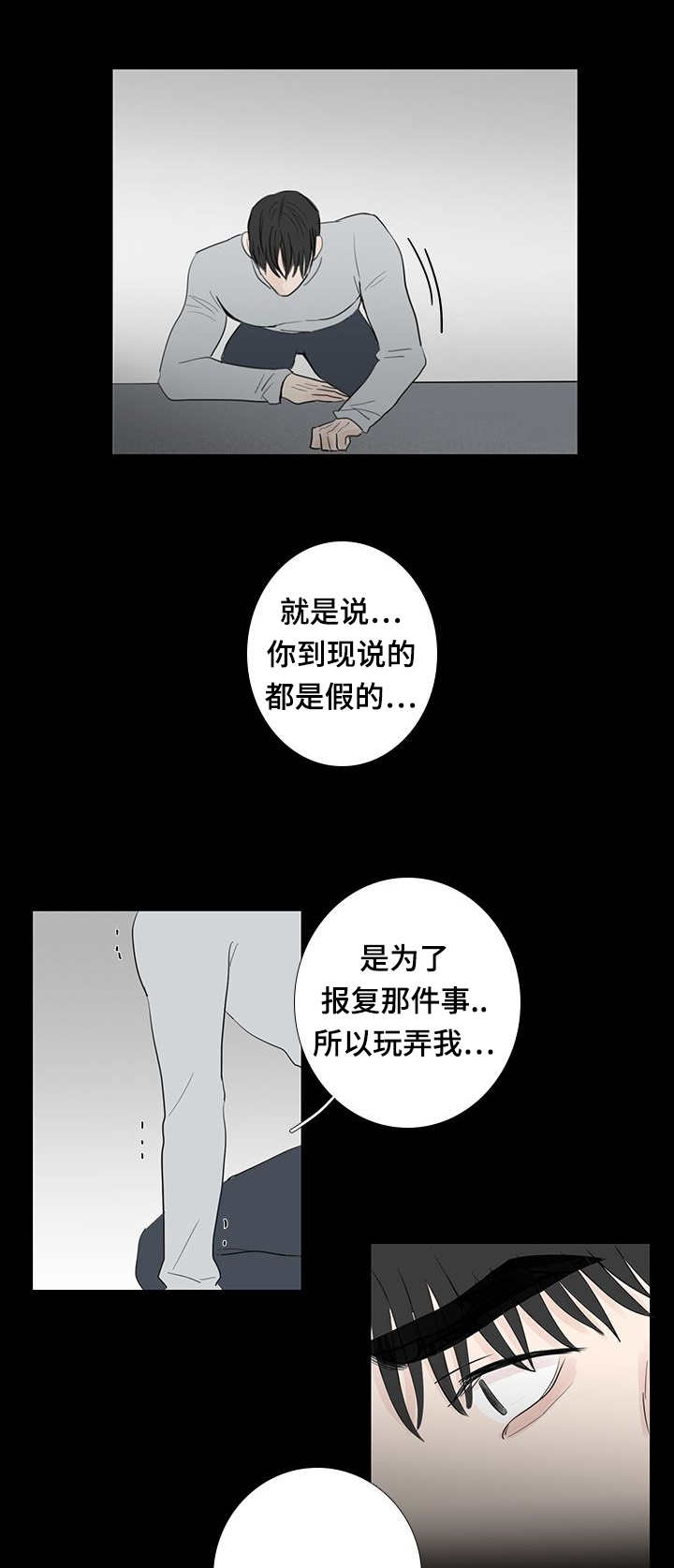 《厌家》漫画最新章节第19章：还不出来免费下拉式在线观看章节第【11】张图片