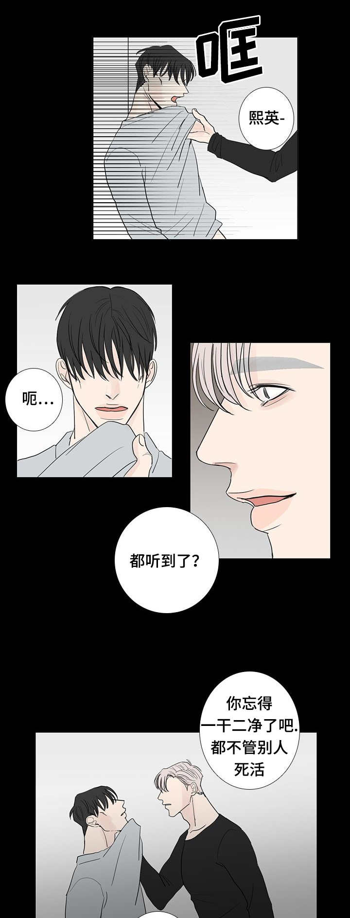 《厌家》漫画最新章节第19章：还不出来免费下拉式在线观看章节第【14】张图片