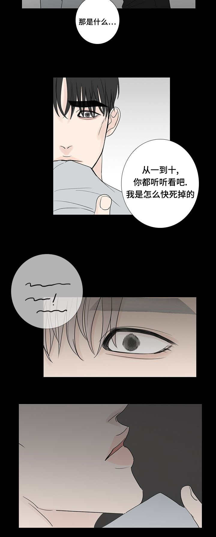 《厌家》漫画最新章节第19章：还不出来免费下拉式在线观看章节第【13】张图片