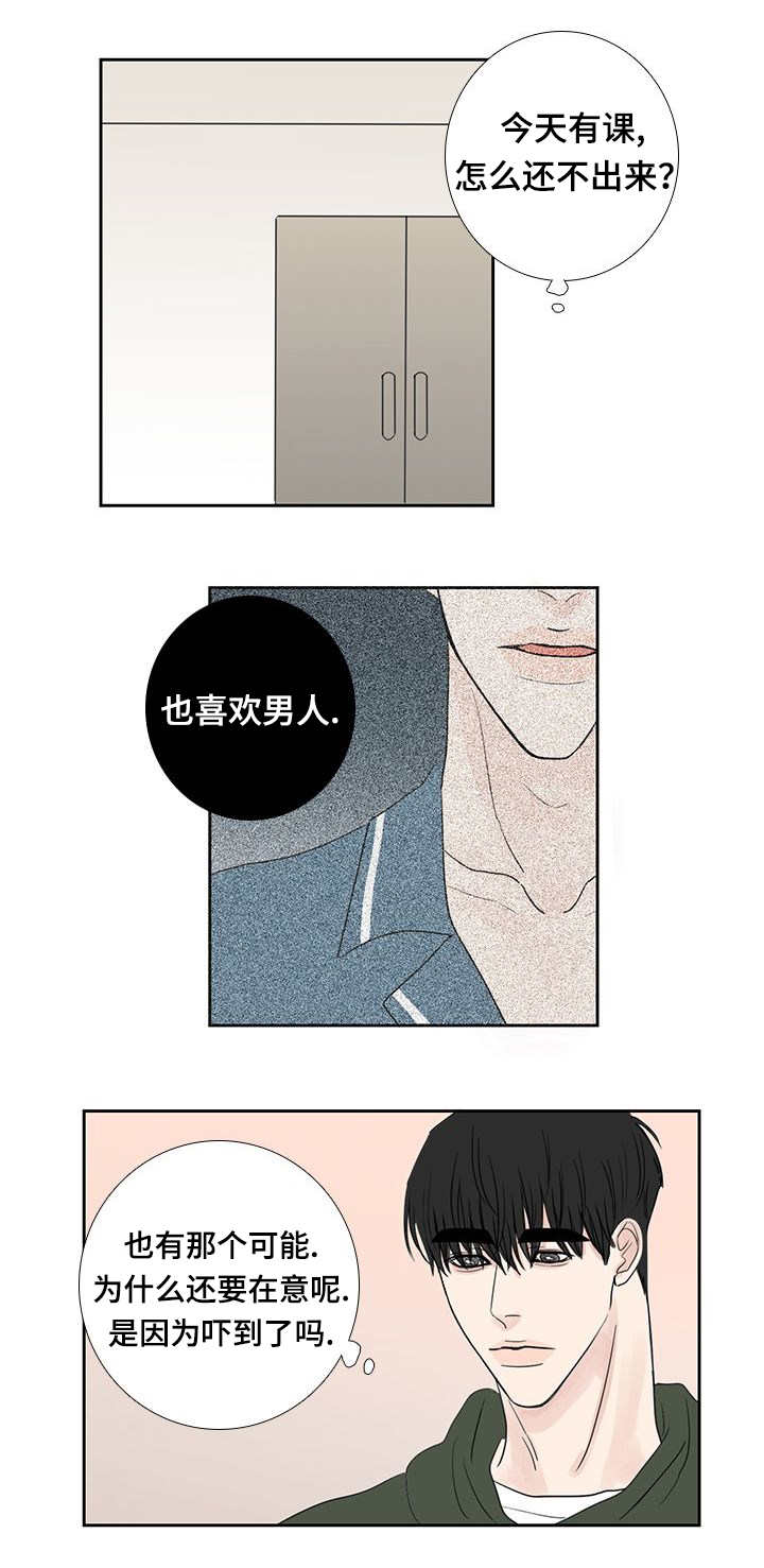 《厌家》漫画最新章节第19章：还不出来免费下拉式在线观看章节第【7】张图片