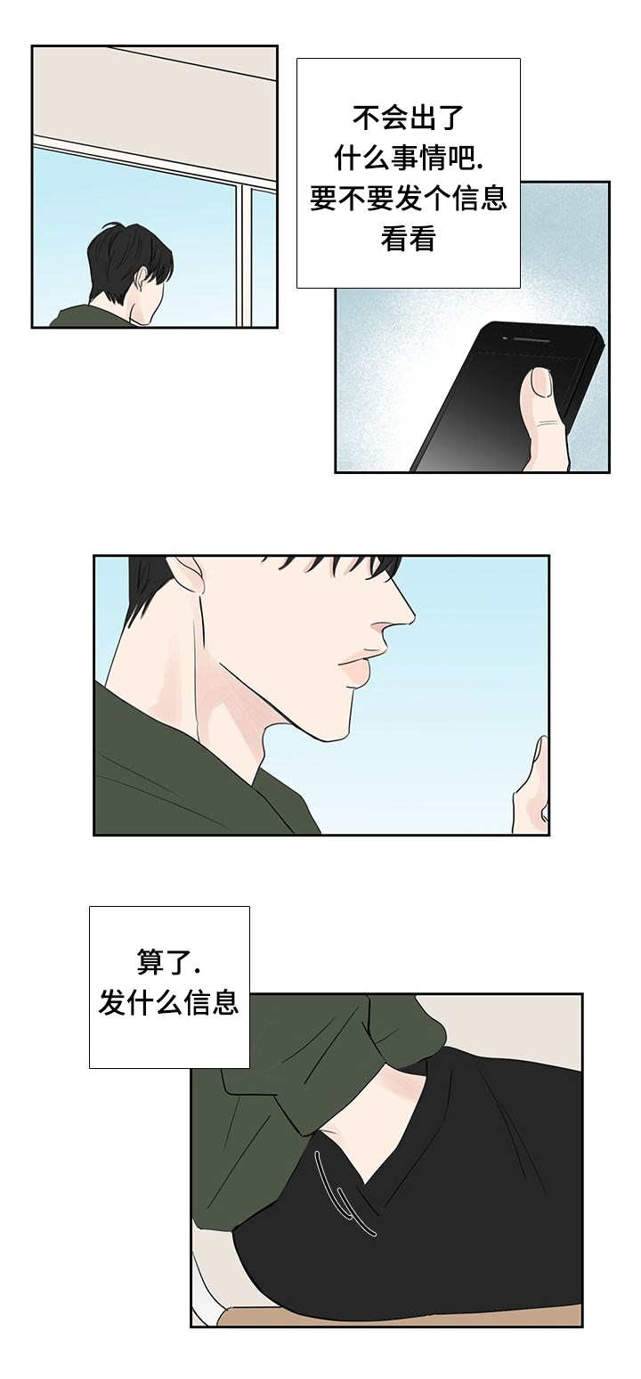 《厌家》漫画最新章节第19章：还不出来免费下拉式在线观看章节第【6】张图片