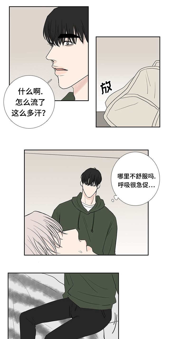 《厌家》漫画最新章节第19章：还不出来免费下拉式在线观看章节第【2】张图片