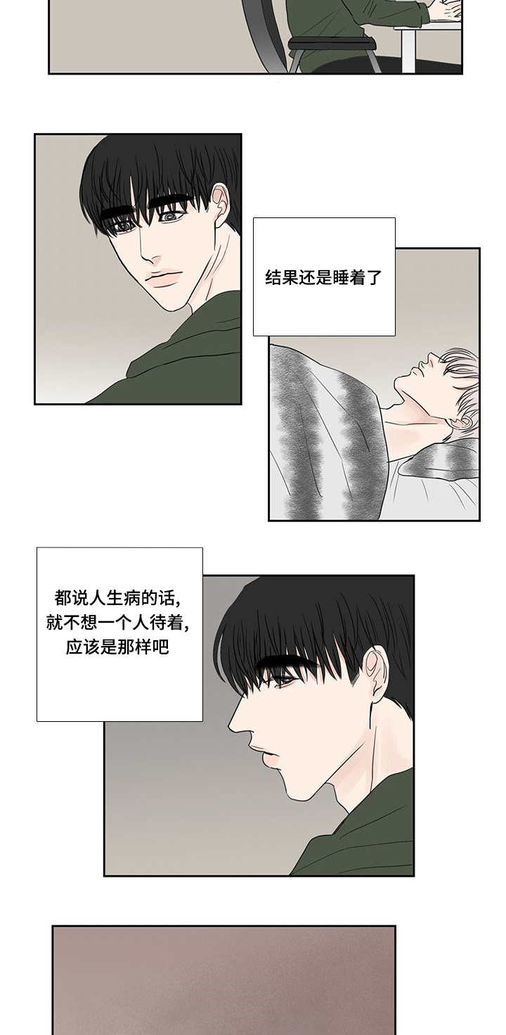 《厌家》漫画最新章节第20章：一会再见免费下拉式在线观看章节第【2】张图片