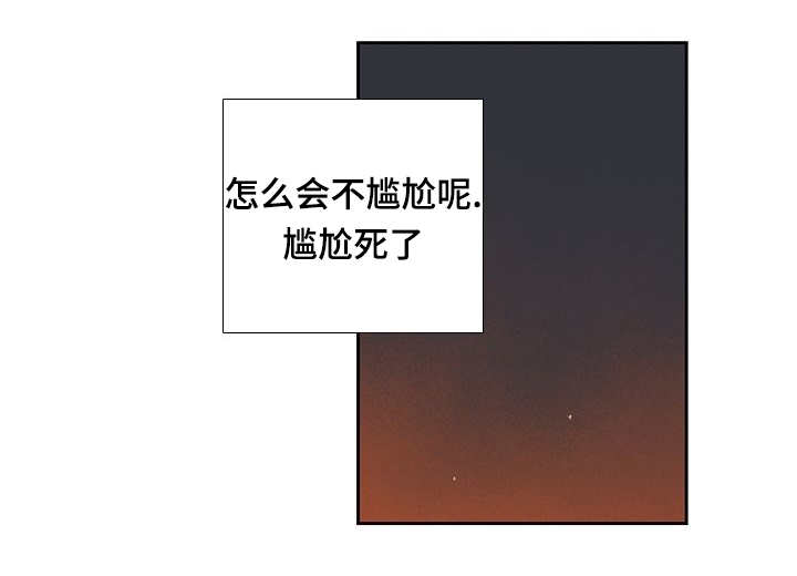 《厌家》漫画最新章节第20章：一会再见免费下拉式在线观看章节第【4】张图片