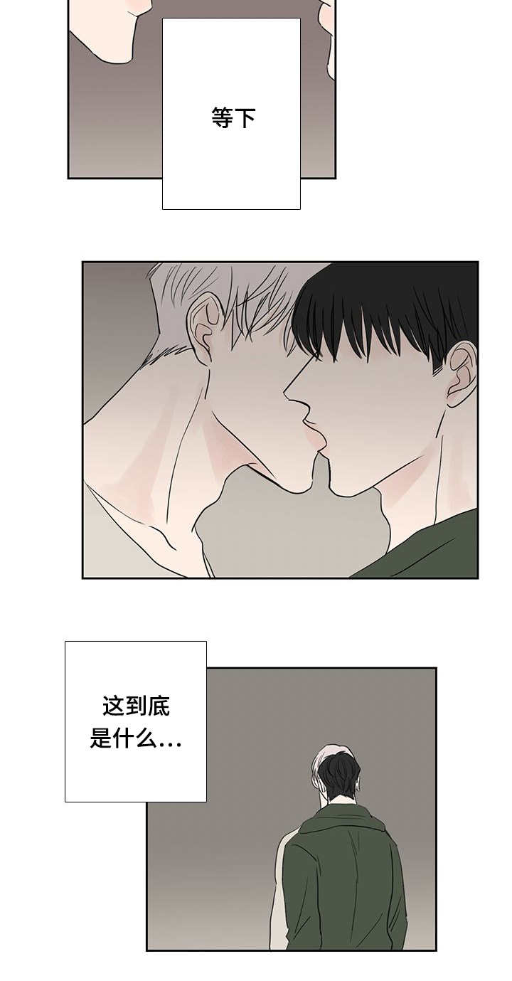 《厌家》漫画最新章节第21章：在做什么免费下拉式在线观看章节第【9】张图片