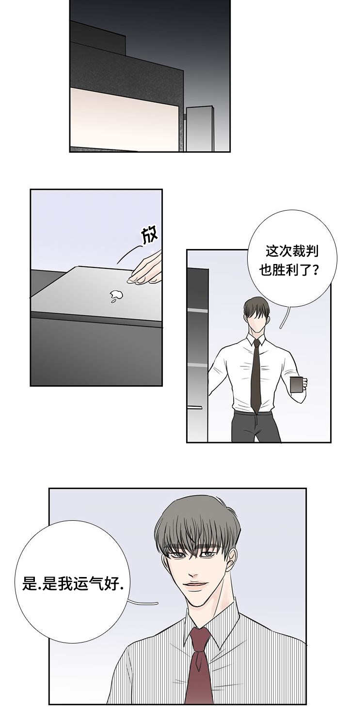 《厌家》漫画最新章节第21章：在做什么免费下拉式在线观看章节第【3】张图片