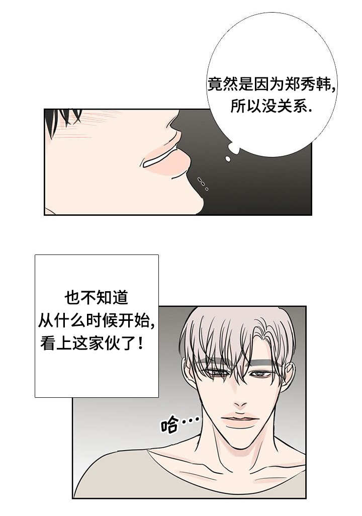 《厌家》漫画最新章节第22章：名字一样免费下拉式在线观看章节第【6】张图片