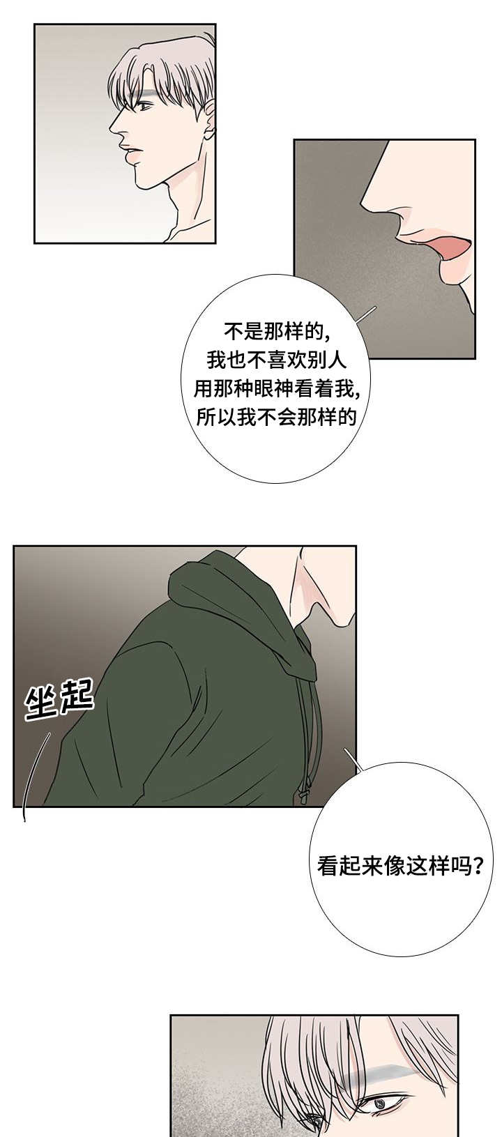 《厌家》漫画最新章节第22章：名字一样免费下拉式在线观看章节第【2】张图片