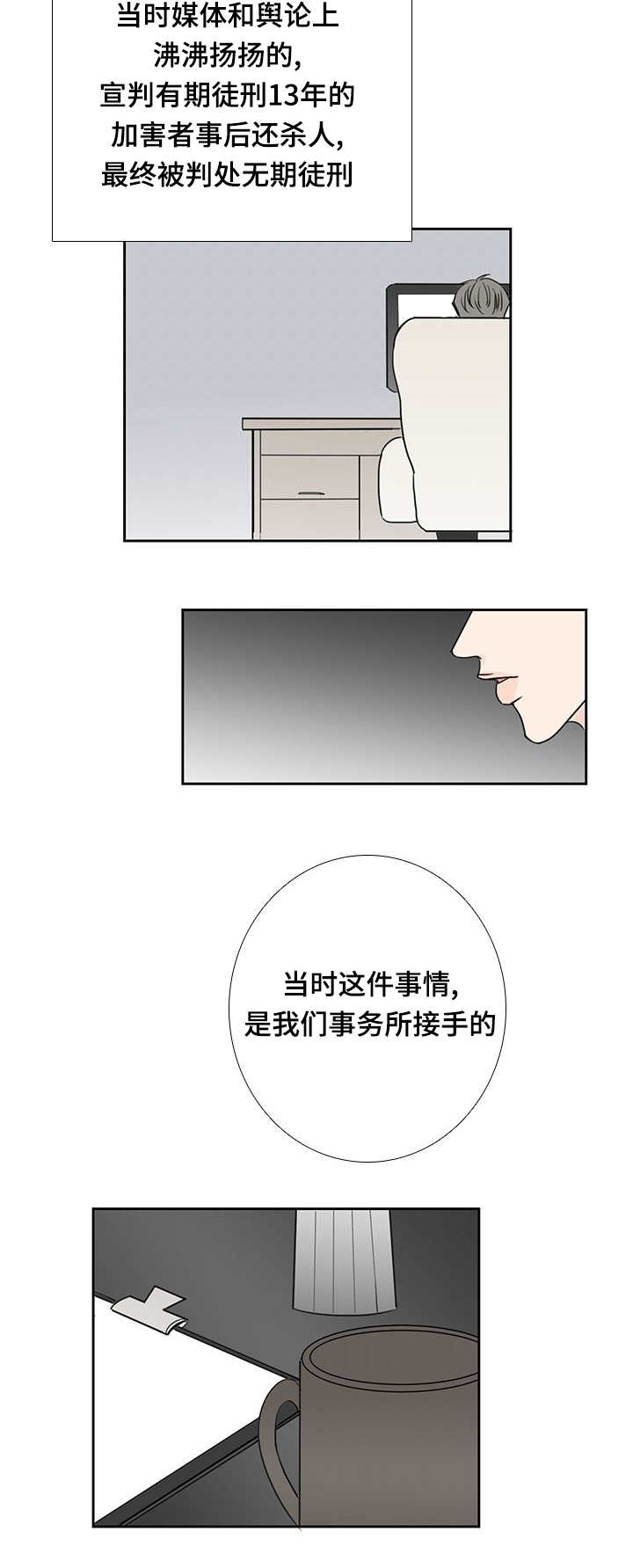 《厌家》漫画最新章节第22章：名字一样免费下拉式在线观看章节第【12】张图片