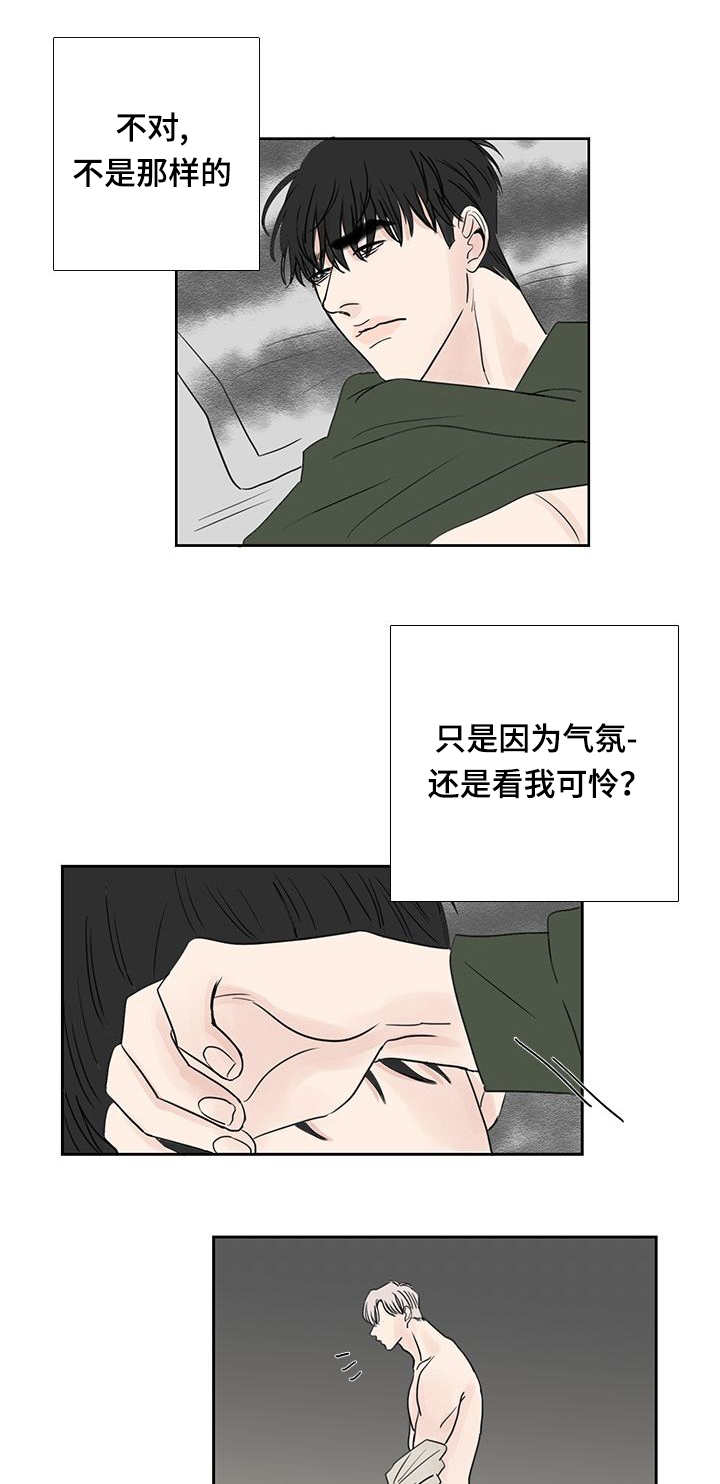 《厌家》漫画最新章节第22章：名字一样免费下拉式在线观看章节第【5】张图片