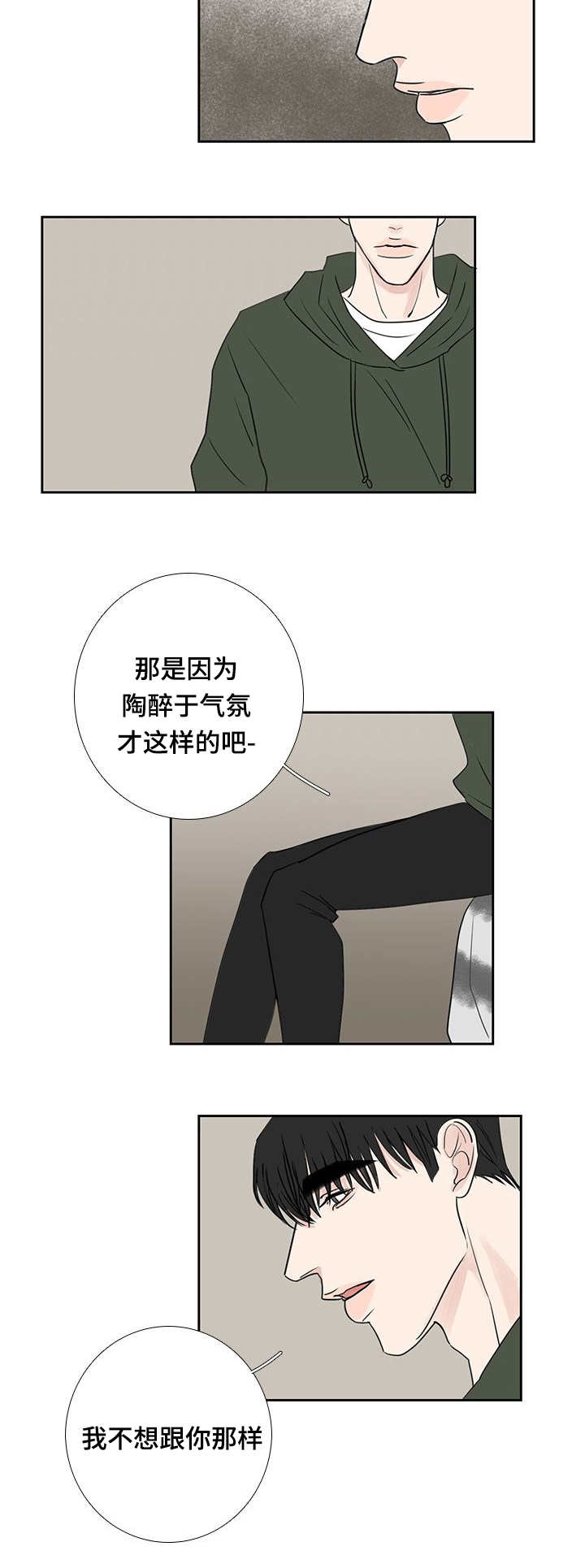 《厌家》漫画最新章节第22章：名字一样免费下拉式在线观看章节第【1】张图片