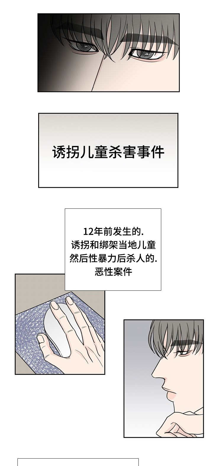 《厌家》漫画最新章节第22章：名字一样免费下拉式在线观看章节第【13】张图片