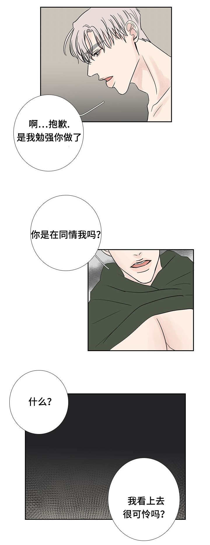 《厌家》漫画最新章节第22章：名字一样免费下拉式在线观看章节第【3】张图片