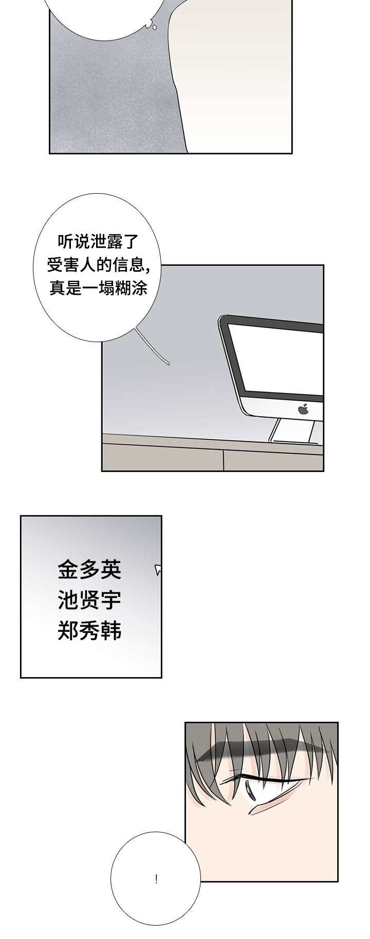 《厌家》漫画最新章节第22章：名字一样免费下拉式在线观看章节第【9】张图片