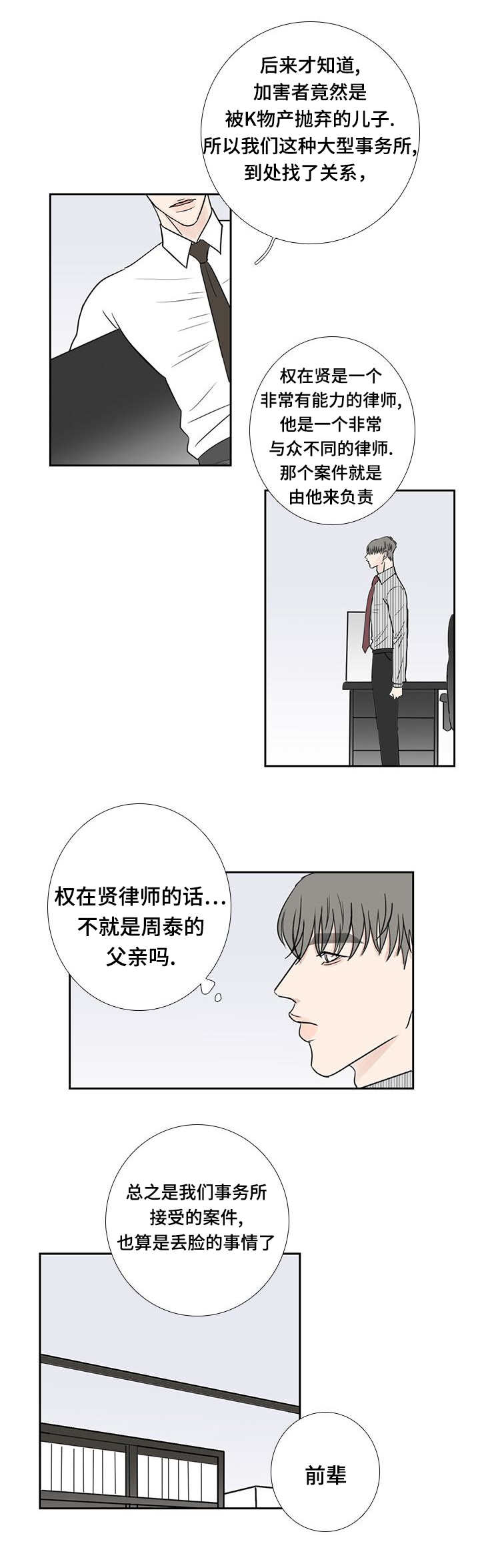 《厌家》漫画最新章节第22章：名字一样免费下拉式在线观看章节第【11】张图片