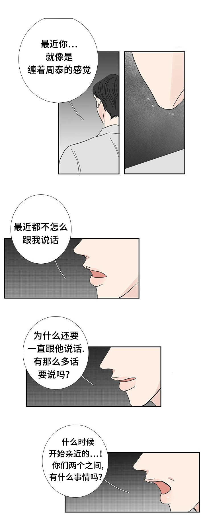 《厌家》漫画最新章节第25章：你在躲我免费下拉式在线观看章节第【13】张图片