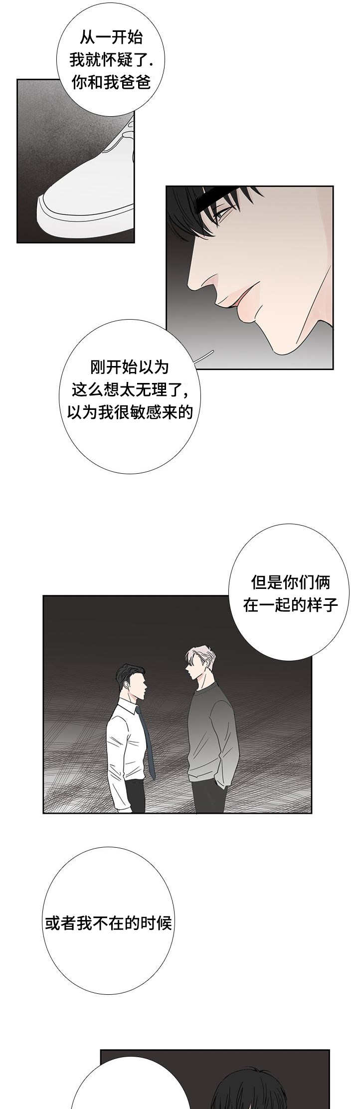 《厌家》漫画最新章节第25章：你在躲我免费下拉式在线观看章节第【2】张图片