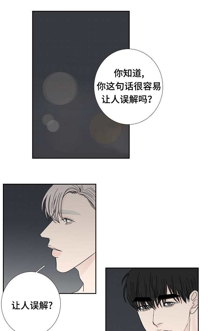 《厌家》漫画最新章节第25章：你在躲我免费下拉式在线观看章节第【5】张图片