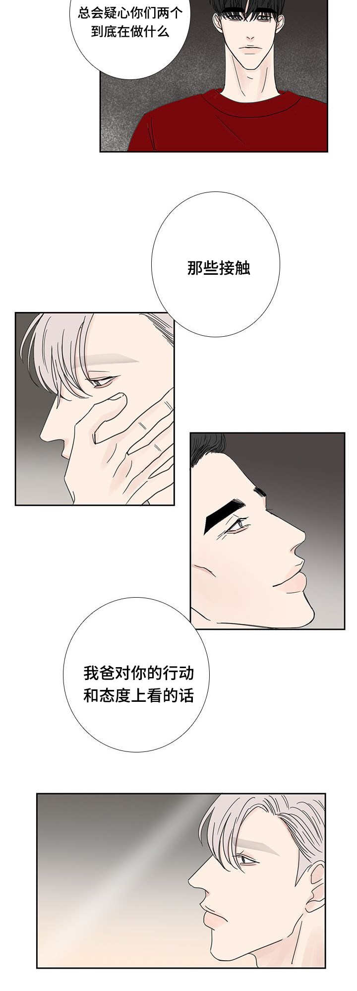 《厌家》漫画最新章节第25章：你在躲我免费下拉式在线观看章节第【1】张图片