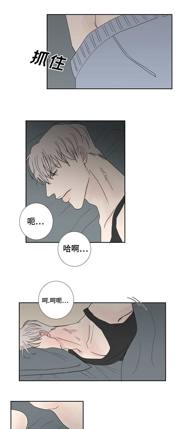 《厌家》漫画最新章节第26章：时机不好免费下拉式在线观看章节第【5】张图片