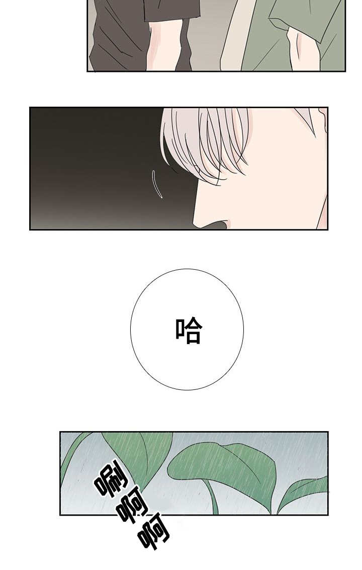 《厌家》漫画最新章节第26章：时机不好免费下拉式在线观看章节第【8】张图片