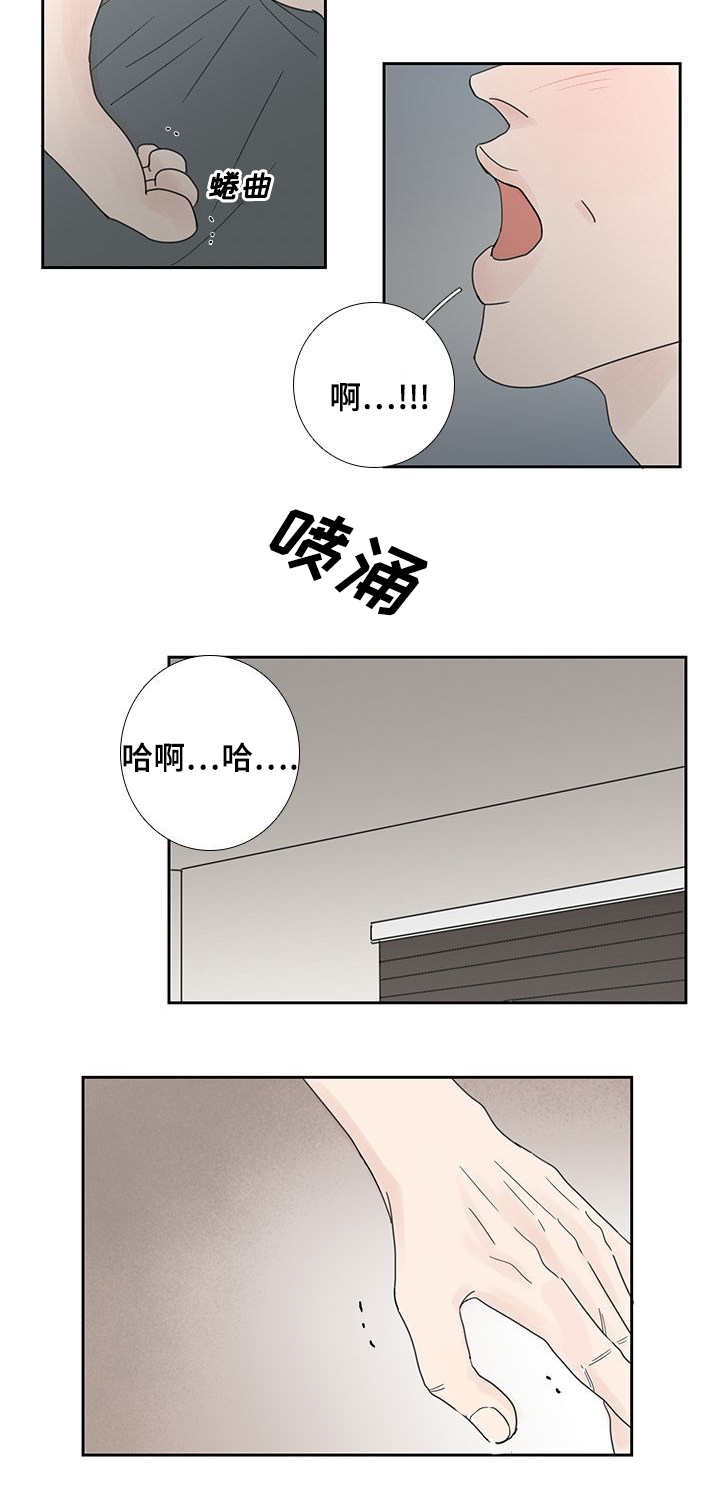 《厌家》漫画最新章节第26章：时机不好免费下拉式在线观看章节第【4】张图片