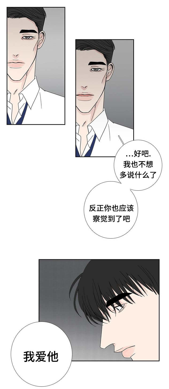 《厌家》漫画最新章节第28章：终于来了免费下拉式在线观看章节第【1】张图片