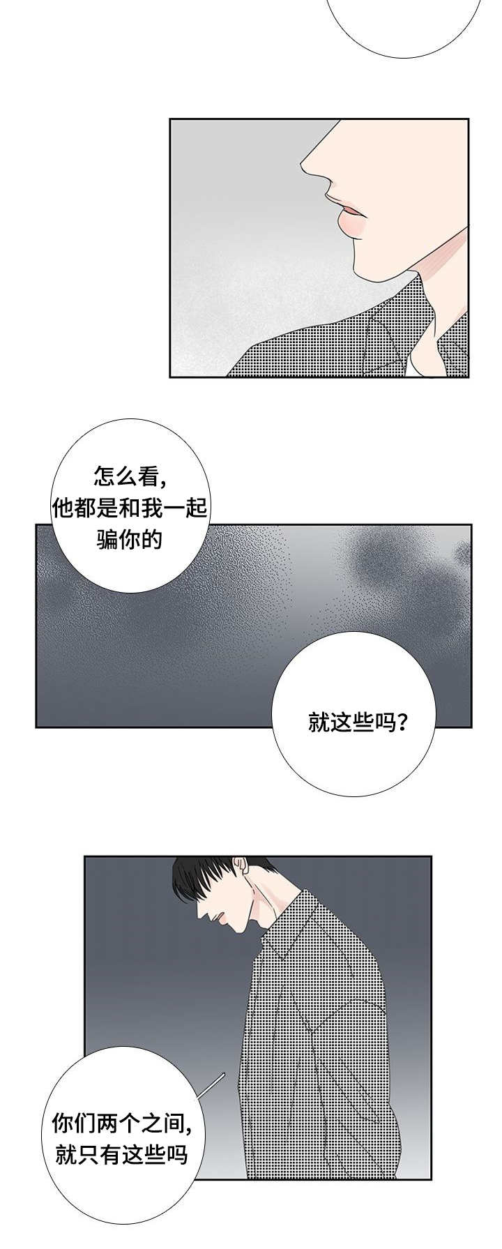 《厌家》漫画最新章节第28章：终于来了免费下拉式在线观看章节第【2】张图片