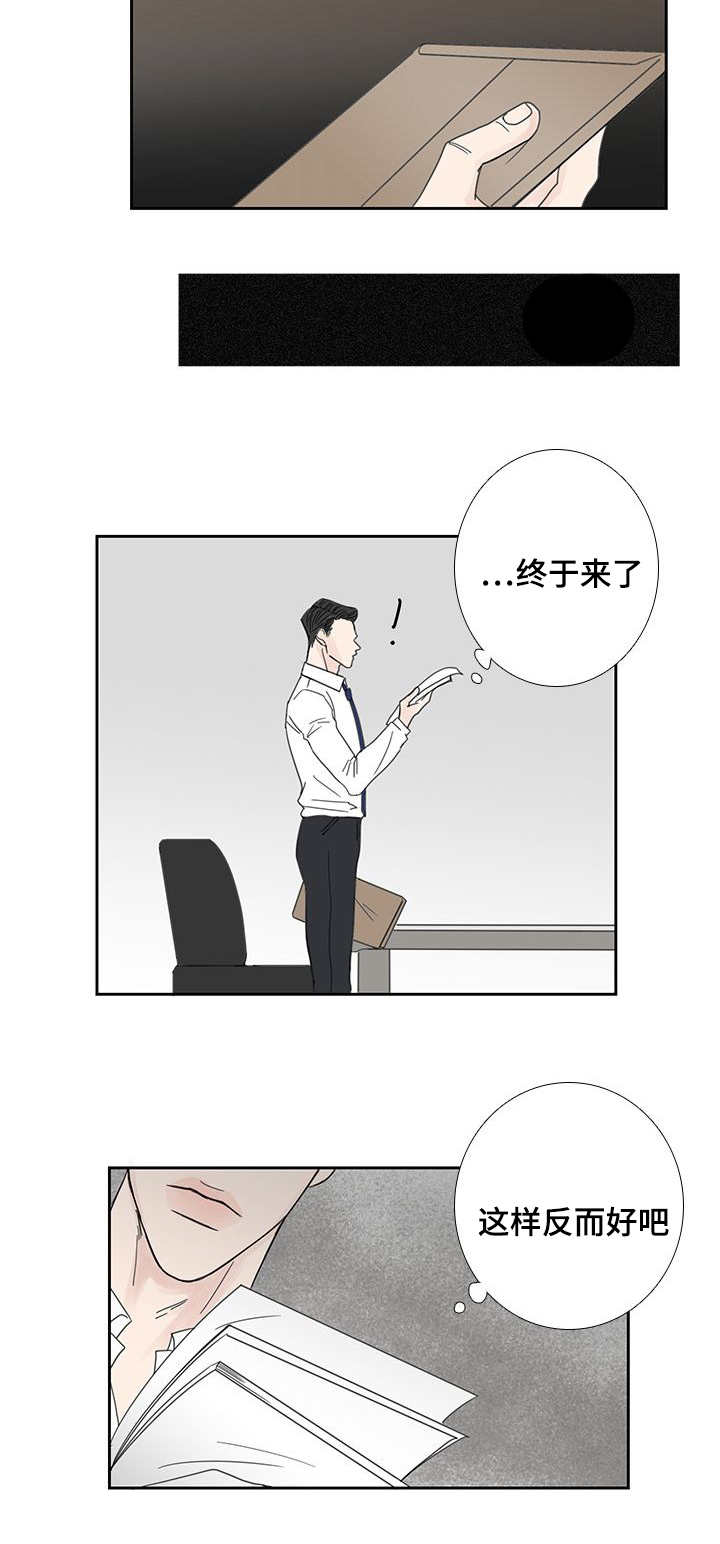 《厌家》漫画最新章节第28章：终于来了免费下拉式在线观看章节第【5】张图片