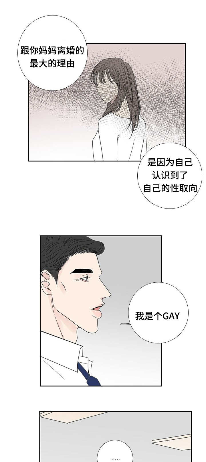 《厌家》漫画最新章节第29章：有点事情免费下拉式在线观看章节第【14】张图片