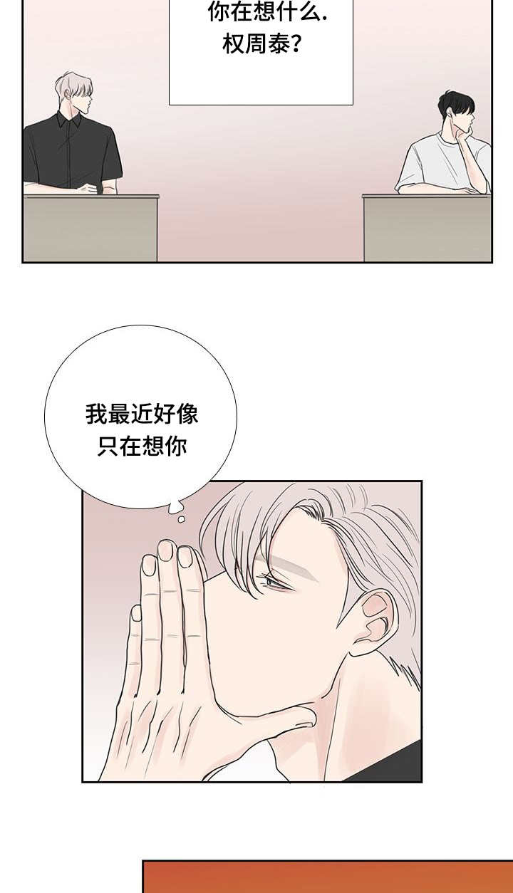 《厌家》漫画最新章节第29章：有点事情免费下拉式在线观看章节第【2】张图片