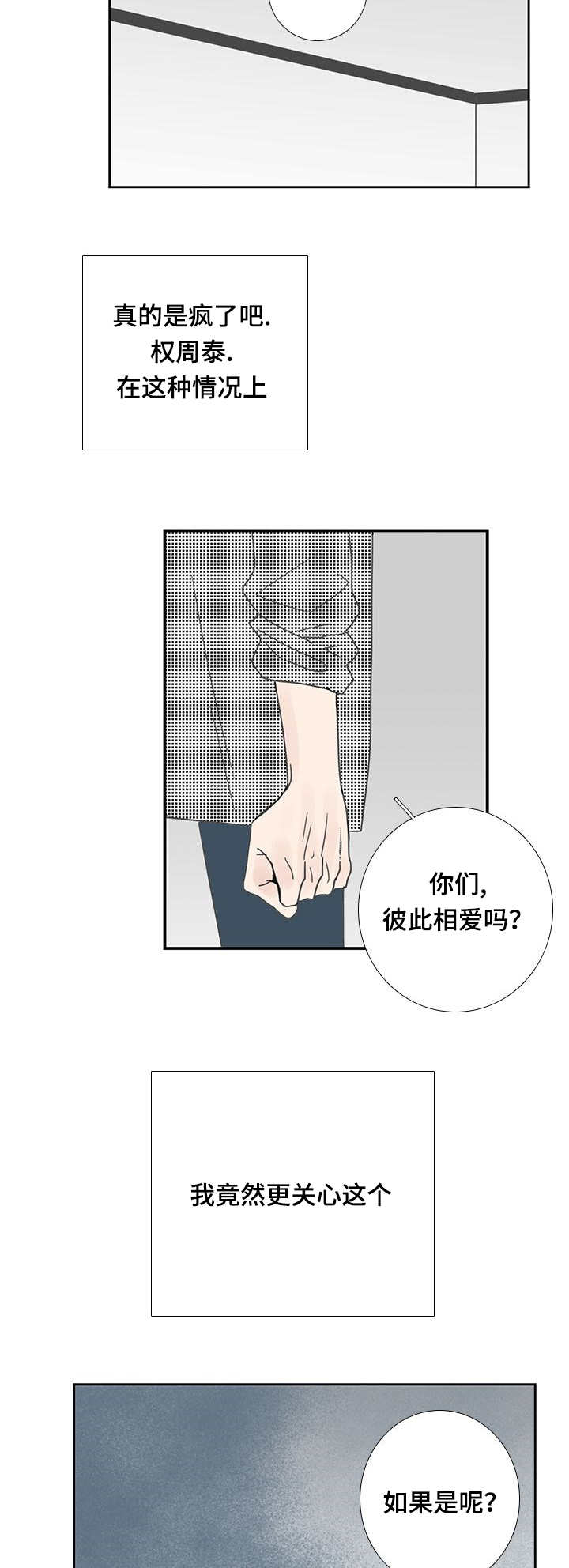 《厌家》漫画最新章节第29章：有点事情免费下拉式在线观看章节第【13】张图片