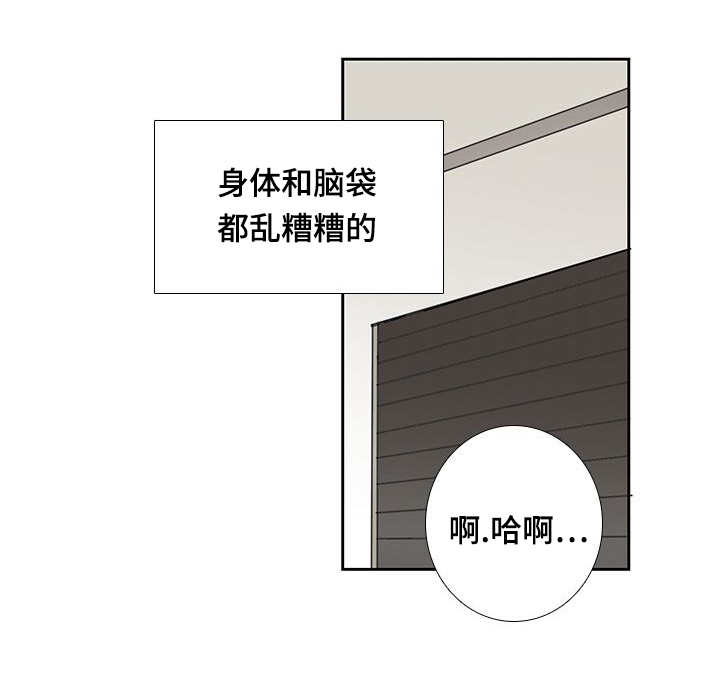 《厌家》漫画最新章节第31章：这么期待免费下拉式在线观看章节第【9】张图片