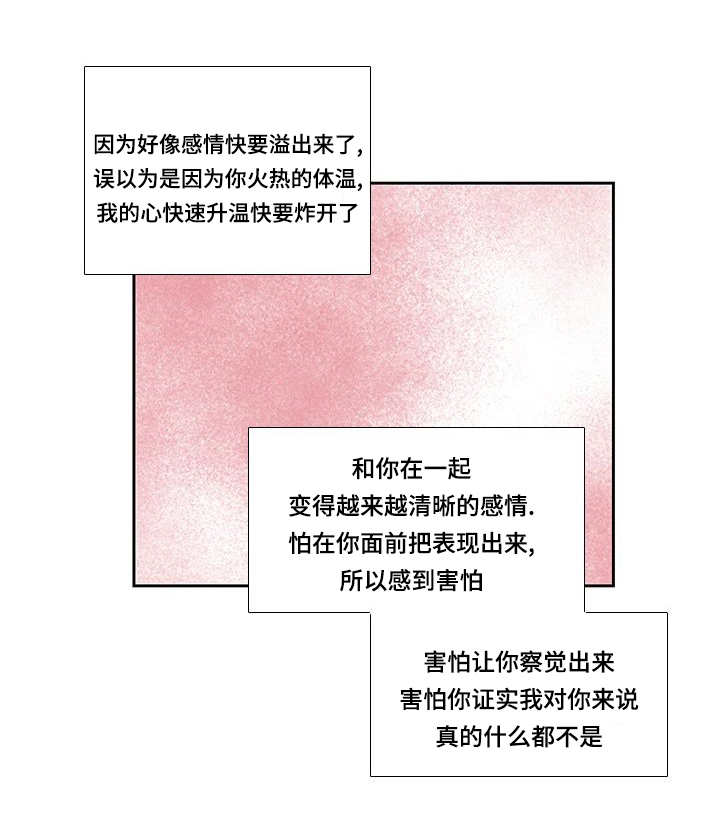 《厌家》漫画最新章节第31章：这么期待免费下拉式在线观看章节第【1】张图片