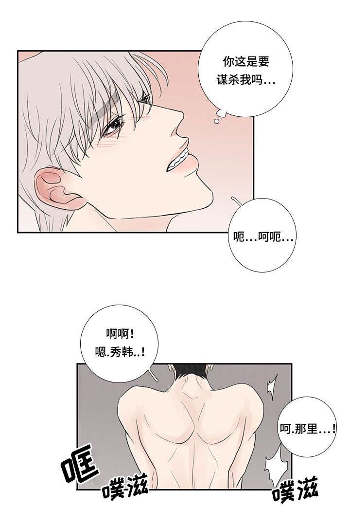 《厌家》漫画最新章节第31章：这么期待免费下拉式在线观看章节第【3】张图片