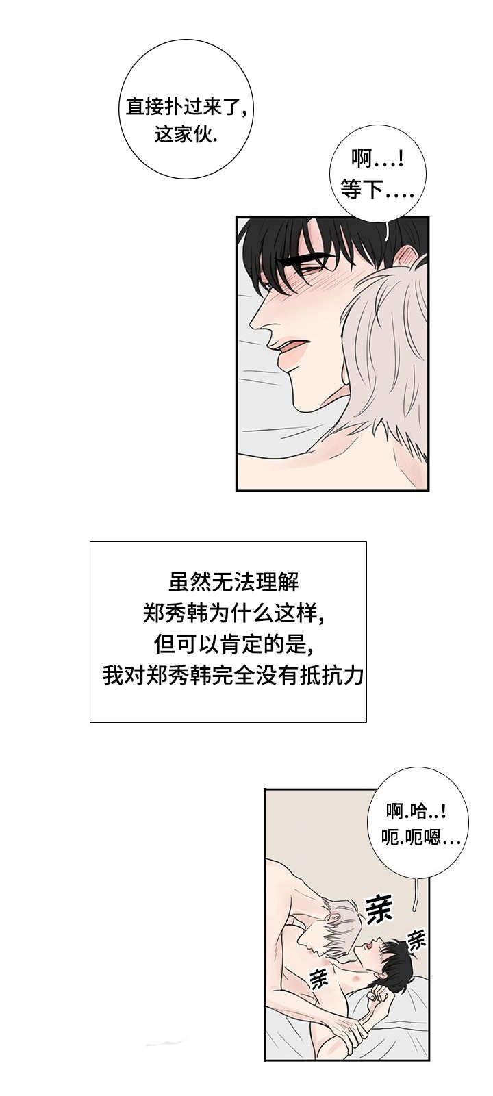 《厌家》漫画最新章节第31章：这么期待免费下拉式在线观看章节第【19】张图片