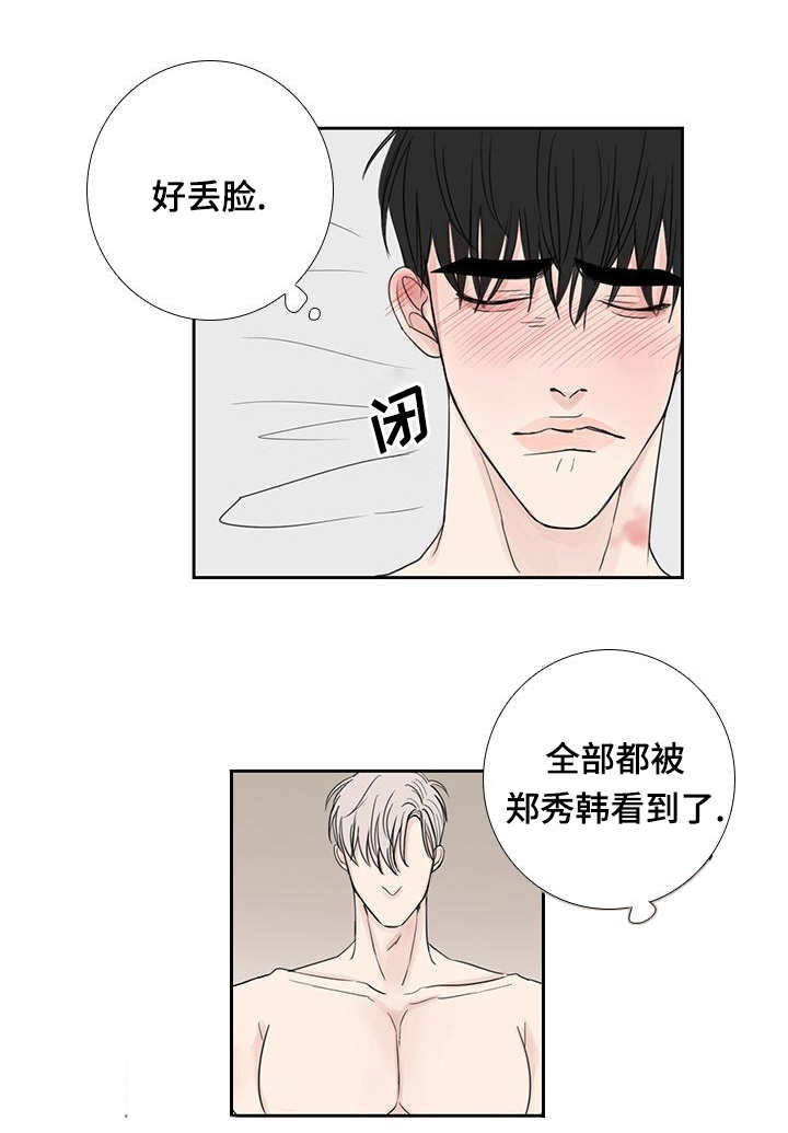 《厌家》漫画最新章节第31章：这么期待免费下拉式在线观看章节第【16】张图片