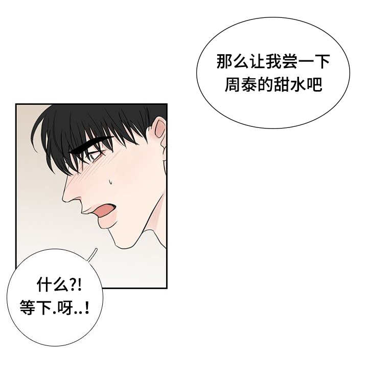 《厌家》漫画最新章节第31章：这么期待免费下拉式在线观看章节第【14】张图片