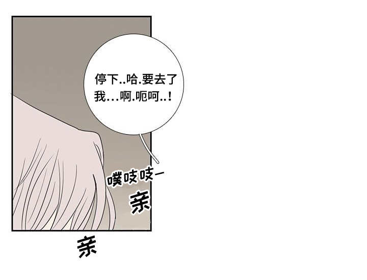 《厌家》漫画最新章节第31章：这么期待免费下拉式在线观看章节第【13】张图片