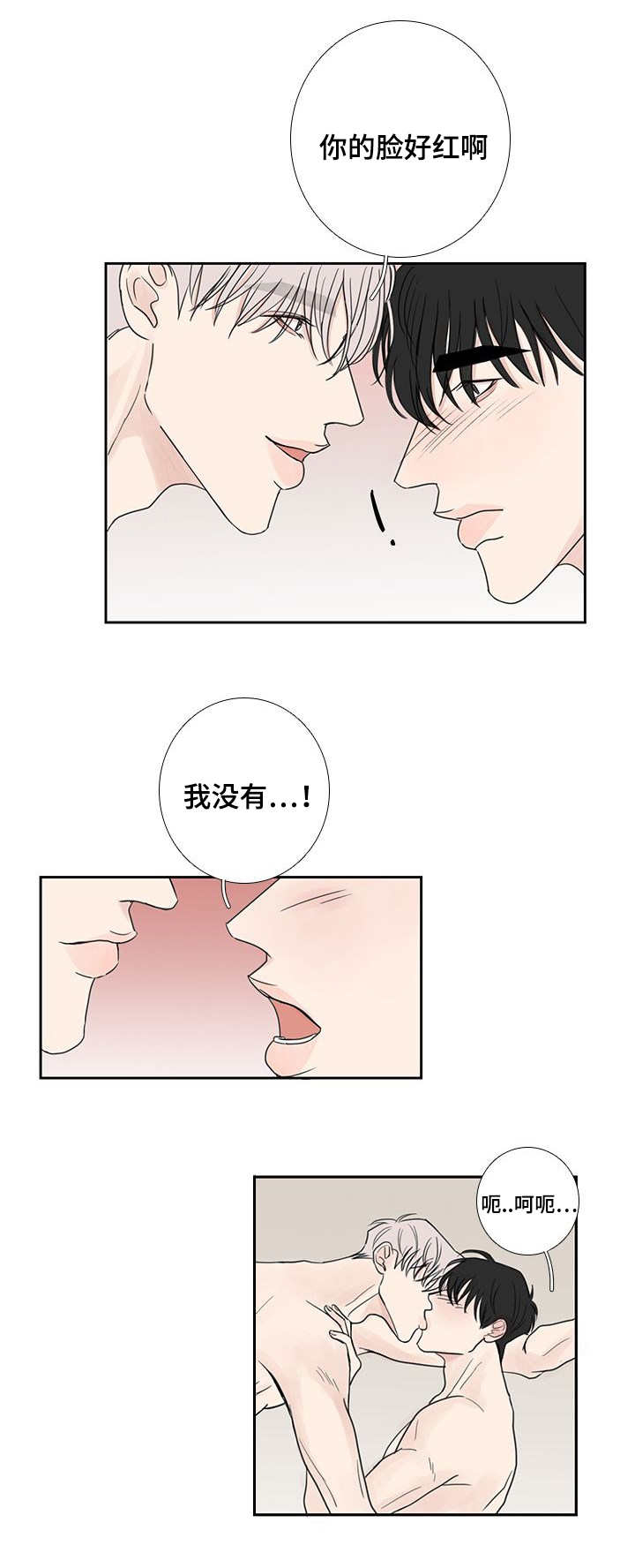 《厌家》漫画最新章节第31章：这么期待免费下拉式在线观看章节第【20】张图片