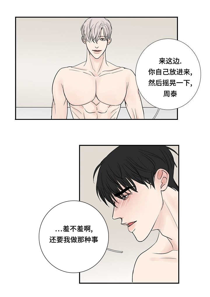 《厌家》漫画最新章节第31章：这么期待免费下拉式在线观看章节第【4】张图片