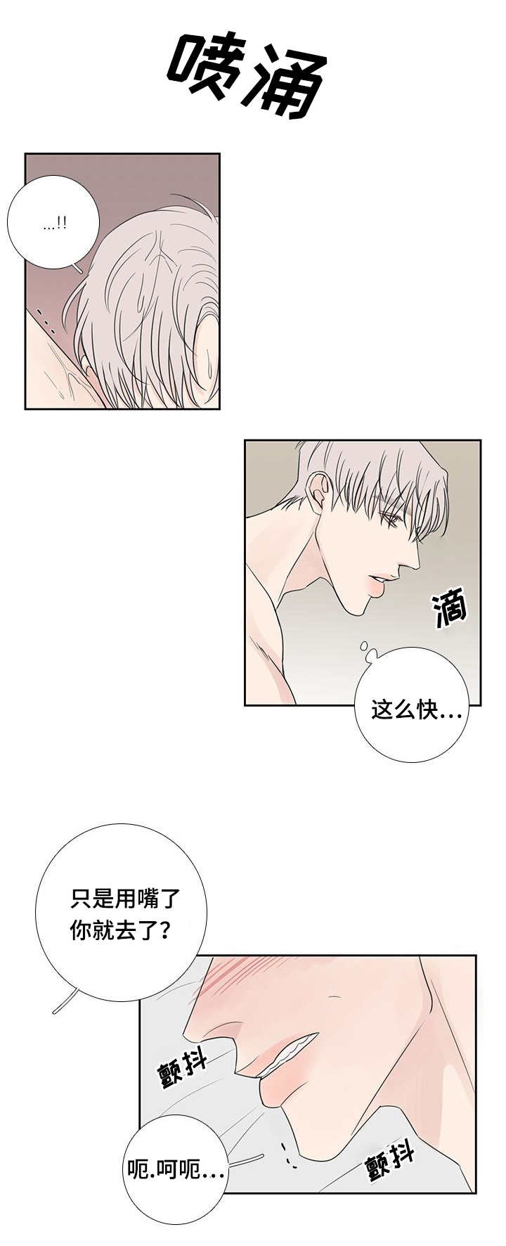 《厌家》漫画最新章节第31章：这么期待免费下拉式在线观看章节第【12】张图片