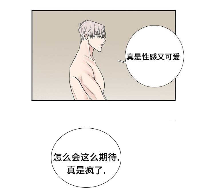 《厌家》漫画最新章节第31章：这么期待免费下拉式在线观看章节第【11】张图片