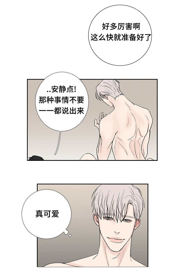 《厌家》漫画最新章节第31章：这么期待免费下拉式在线观看章节第【15】张图片