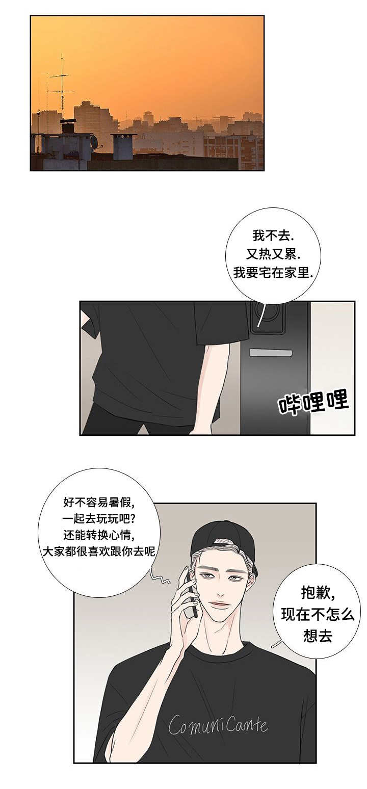 《厌家》漫画最新章节第32章：转换心情免费下拉式在线观看章节第【5】张图片