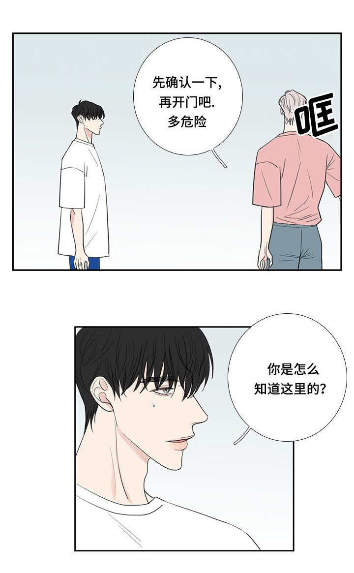 《厌家》漫画最新章节第33章：全部说出免费下拉式在线观看章节第【5】张图片