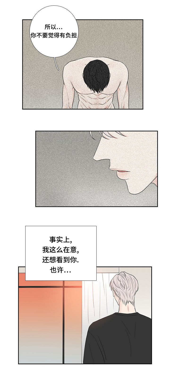 《厌家》漫画最新章节第33章：全部说出免费下拉式在线观看章节第【13】张图片