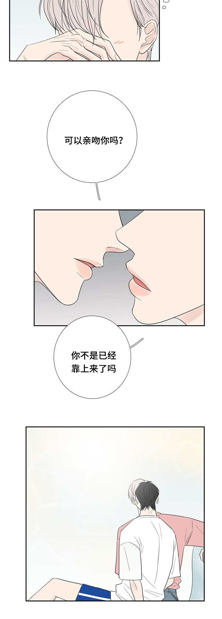 《厌家》漫画最新章节第34章：需要整理免费下拉式在线观看章节第【1】张图片